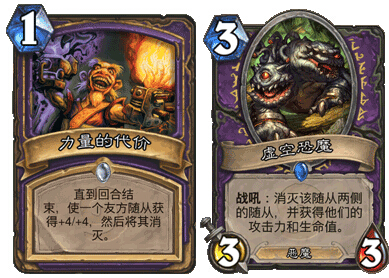 炉石传说无惧任何职业的恶魔动物园卡组分享