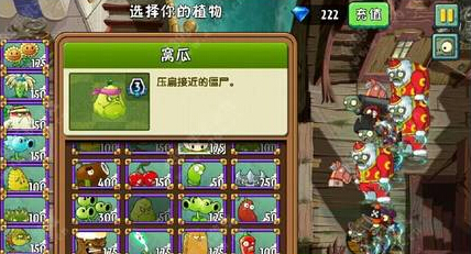 植物大战僵尸2玉米战术过暴走雪人困难模式图文攻略