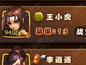 仙剑奇侠传手游版上阵伙伴和援护阵容推荐攻略