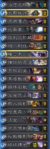 炉石传说适应1月国服天梯环境的亡语牧卡组攻略