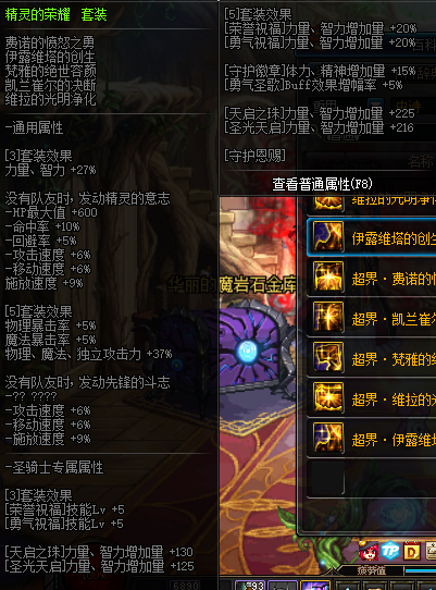 DNF95史诗重甲防具属性详情 DNF95史诗重甲防具套装效果一览