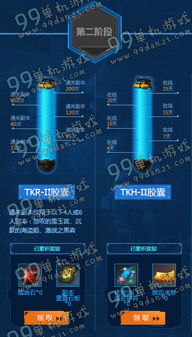剑灵TK-II胶囊怎么领取 TK-II胶囊领取时间段规则教学说明