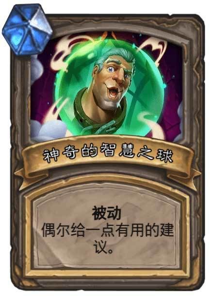 炉石传说奥丹姆最强橙卡 登录就能领取震惊了