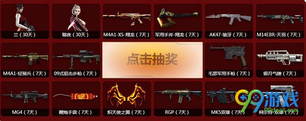 CF2017千万豪礼迎新兵活动网址 注册毕业奖励汇总