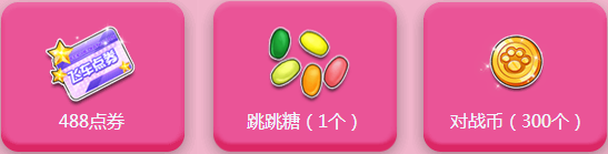 qq飞车5月20日整点在线送情侣猫咪活动网址
