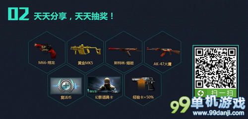 CF九月宝妹陪你穿越火线活动 抽黄金MK5