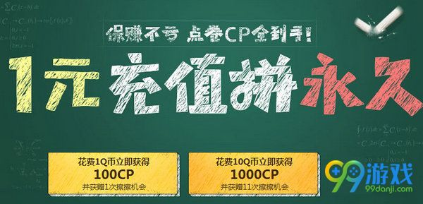 使命召唤ol1元充值拼永久活动网址 1元出售命运黑金