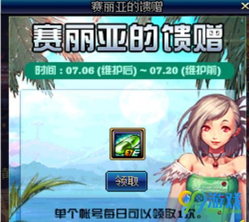DNF赛利亚的馈赠经验胶囊怎么合理使用 DNF赛利亚的馈赠经验胶囊使用方法