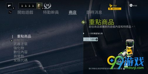 彩虹六号围攻R6点数怎么获得 R6点数获取方法详解
