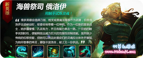 LOLS6海兽祭司俄洛伊天赋加点 S6海兽祭司上单打野天赋加点