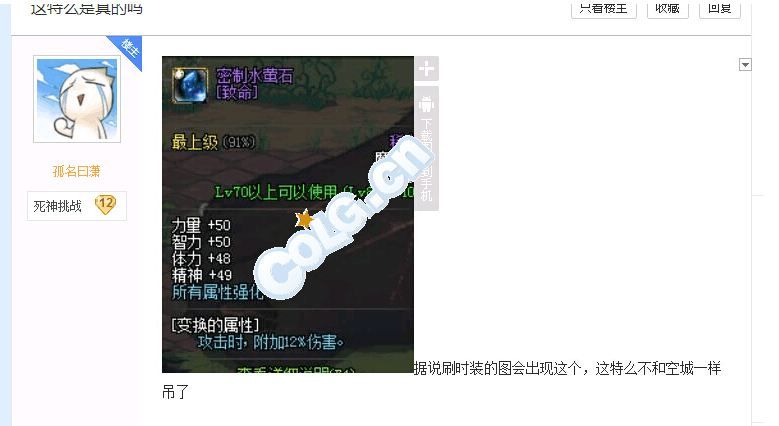 DNF巨型黄金蛋活动全流程攻略 DNF巨型黄金蛋在哪刷