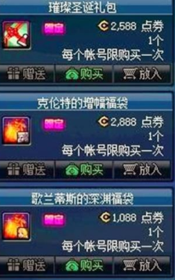 地下城与勇士六福临门活动怎么样 DNF六福临门活动详情