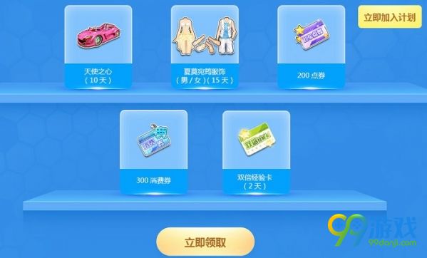 QQ飞车赛车手成长极品必得活动网址在哪 QQ飞车赛车手成长极品必得活动网址介绍