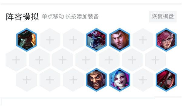 云顶之弈9.16帝国直升机阵容玩法攻略