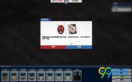 这是警察全案件图文攻略 这是警察新手入门教程