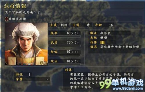 信长之野望14创造威力加强版第一时期毛利家心得攻略