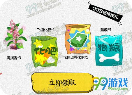 逆战QQ农场决战樱之谷活动地址 送幽冥毒皇