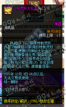 DNF11月灵跃大礼盒怎么得 11月灵跃大礼盒可以开出什么