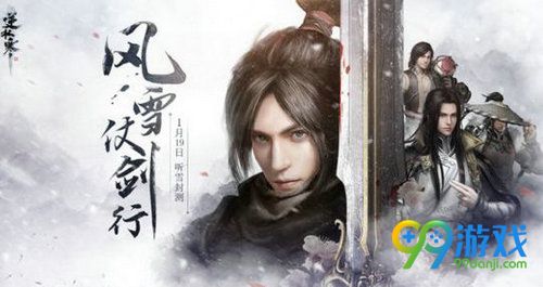 逆水寒怎么收费的 逆水寒收费模式介绍