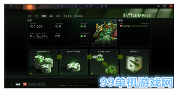 dota2 2016秋季勇士令状秋季珍藏2上线
