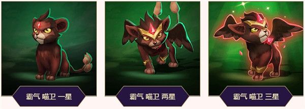 lol云顶之弈盟小小英雄第三系列介绍
