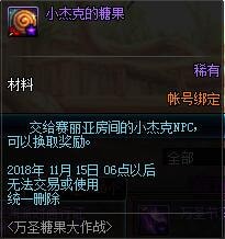dnf万圣节糖果大作战活动有什么奖励 dnf万圣节糖果大作战活动奖励一览