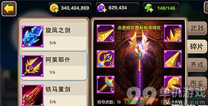 我叫MT2史诗武器阿莱耶什好用吗？史诗武器阿莱耶什属性攻略