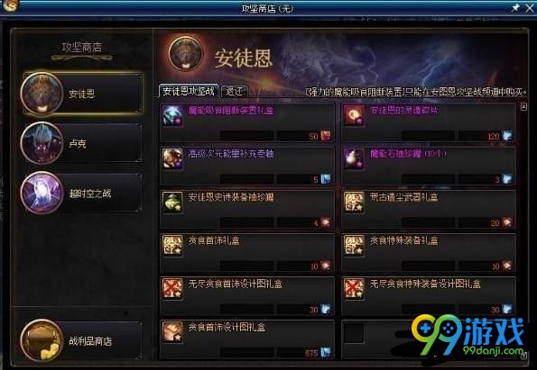 dnf宿命之恒怎么得 dnf宿命之恒有什么用