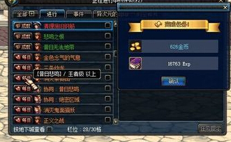 DNF深渊怎么开 DNF大转移后深渊派对任务流程