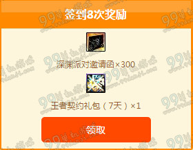 DNF2015年12月每日签到地址 签到领取极品调整箱