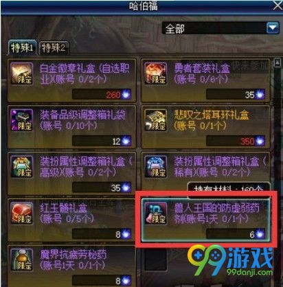 DNF通缉哥布林活动怎么玩 DNF通缉哥布林活动速刷攻略