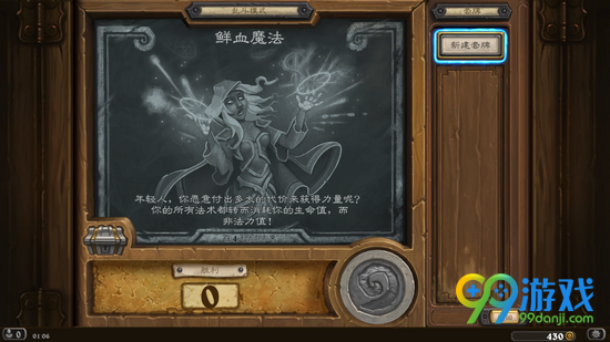 炉石传说2月16日乱斗模式鲜血魔法卡组推荐