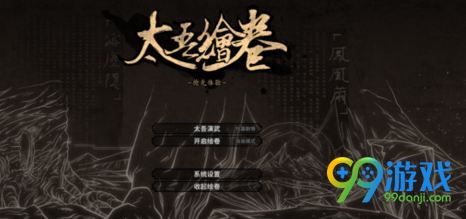 太吾绘卷魅力怎么提升 太吾绘卷魅力高有什么用