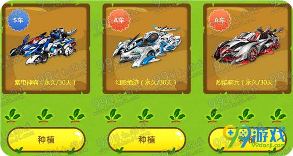 QQ飞车春之物语活动地址 种植赛车拿永久