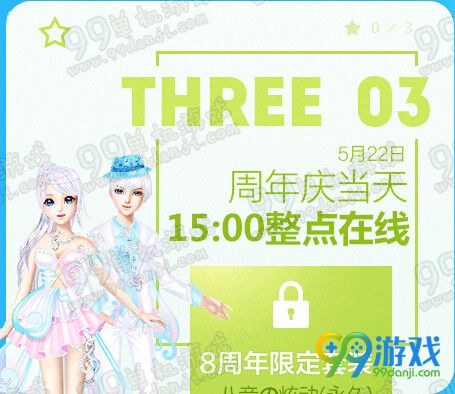 QQ炫舞8周年全民集福活动地址 祈福领限定翅膀/坐骑