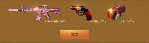 CF10月火线老兵重返战场活动地址 cf10月老兵回归奖励