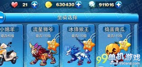 天天酷跑新坐骑捣蛋南瓜搭配什么好？捣蛋南瓜搭配推荐
