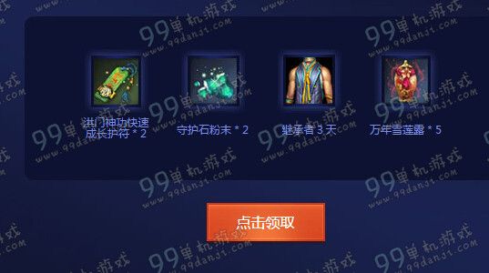 剑灵心悦俱乐部气宗新手礼活动地址 1-50升级礼免费领