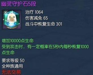 剑灵潘达和幽灵守护石怎么获得?新伙伴守护石获取攻略