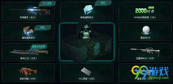 逆战逆转裸奔党活动地址 开通会员即送超值大礼包