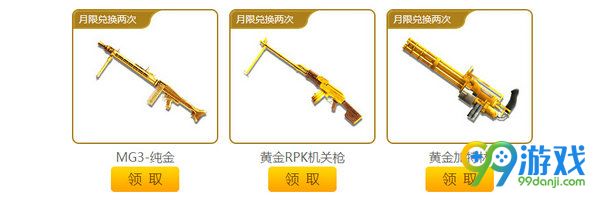 CF灵狐的约定第八季武器兑换专区7天/30天奖励汇总