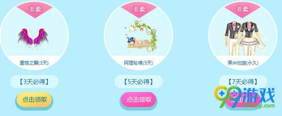 QQ炫舞2016国庆七天乐非卖必得活动地址 每日抽永久