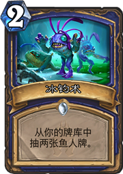 炉石传说冰封王座的骑士新卡汇总 已公布新卡一览