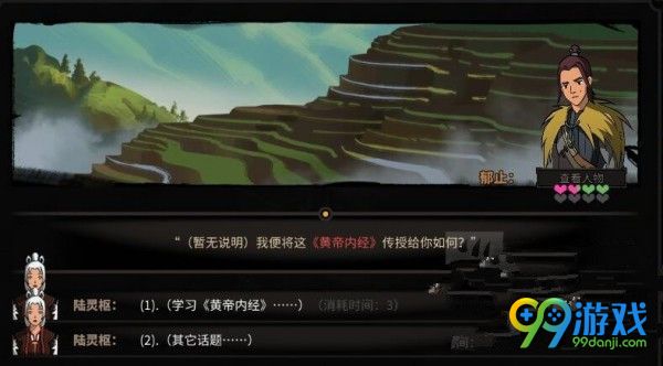 太吾绘卷厨神极限种田流怎么玩 太吾绘卷厨神极限种田流攻略