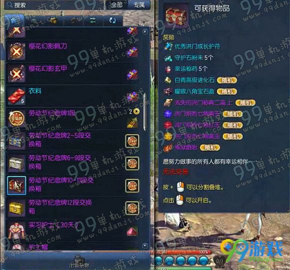 剑灵劳动节纪念牌10~11段交换箱可以开出什么