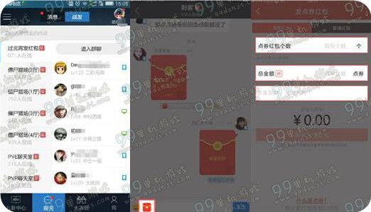 逆战红包怎么发 逆战红包怎么领取提取到游戏方法