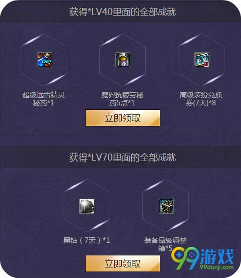 DNFTGP魔枪士闪亮登场活动地址 道具豪礼一夏送