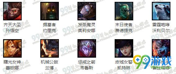 LOL4月1日【周免】 2016LOL4.1愚人节周免英雄一览