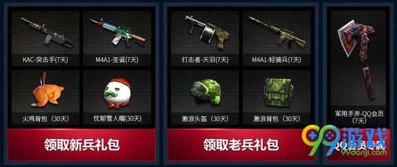 CF喜迎中秋火线变革第二章新版本活动 预约送中秋礼包
