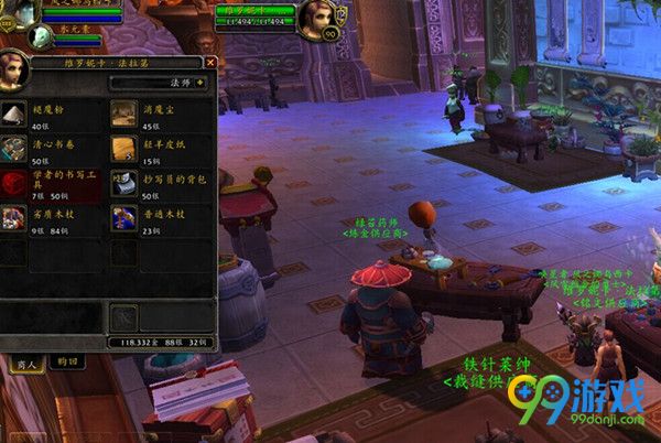 魔兽世界7.0铭文天赋道具清心书卷再次回归